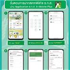 วิธีซื้อสลากออนไลน์